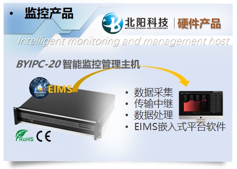 BYIPC-20监控管理主机