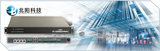 EIMU嵌入式智能监控管理单元